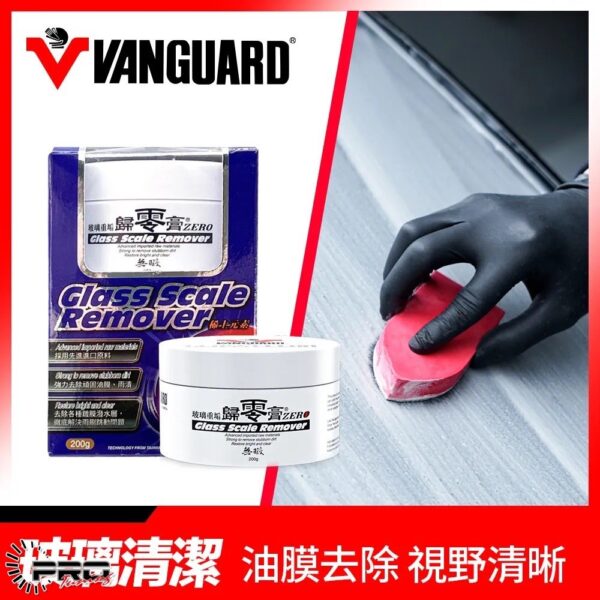 Second image of Vanguard Glass Scale Remover (Watermark Remover)